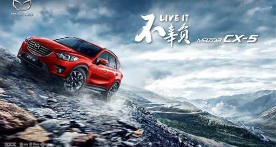 马自达,江铃,长安,马自达CX-5