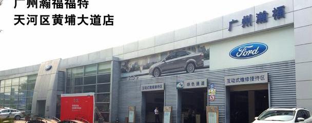 长安,福特