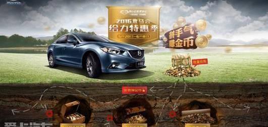 马自达,一汽,阿特兹