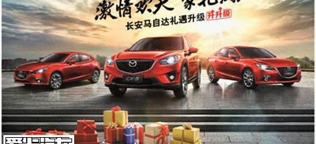马自达,长安,江铃,马自达CX-5