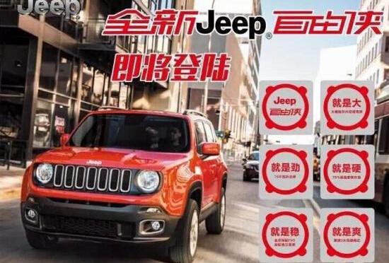 Jeep,玛莎拉蒂,北京,优越,凯马汽车