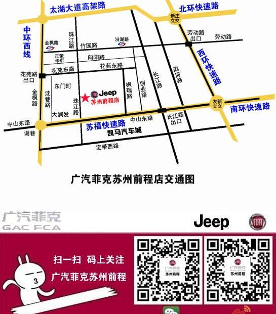 Jeep,优越,发现,凯马汽车,圆梦