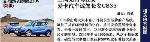 长安,别克,昂科拉,逸动,奇瑞
