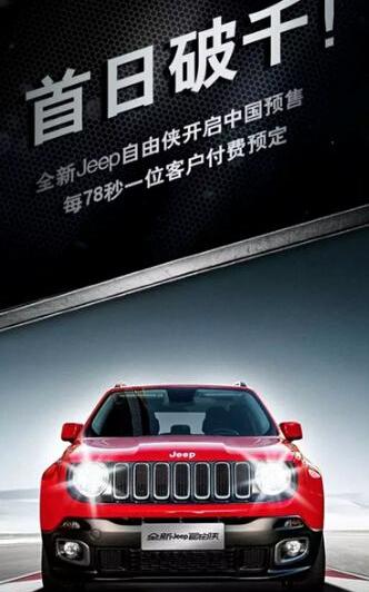 Jeep,玛莎拉蒂,凯马汽车,北京,优越