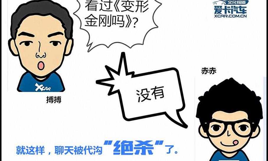 北京,桑塔纳