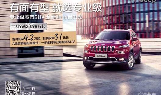 Jeep,优越,北京,理念,凯马汽车