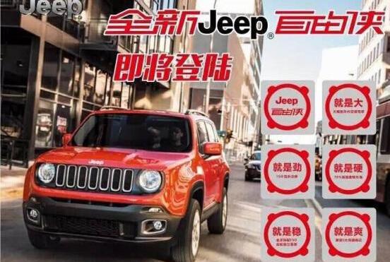 Jeep,优越,北京,理念,凯马汽车