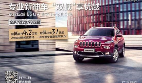 Jeep,凯马汽车,北京,牧马人,优越