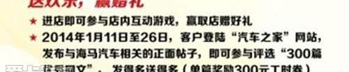 海马,北京