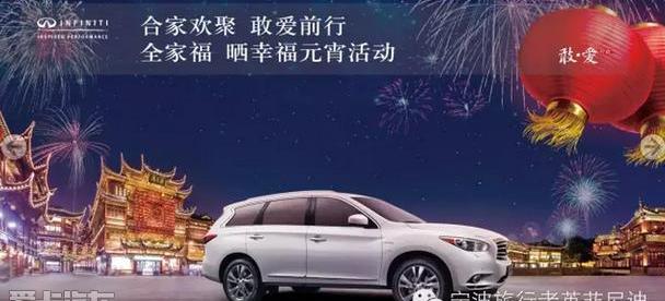 英菲尼迪