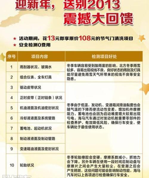 海马