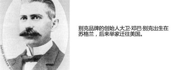 别克,奔驰,宝马,凯越,曼