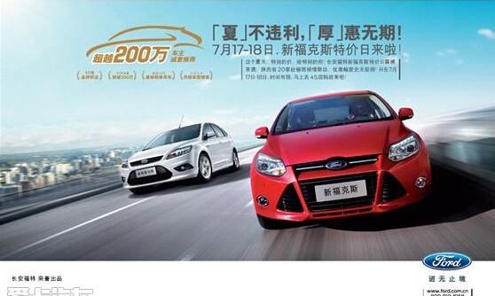 777,长安,汉,福特,福克斯