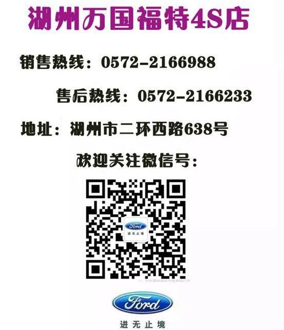 福特,长安