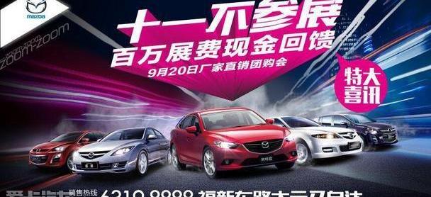 马自达,一汽,阿特兹
