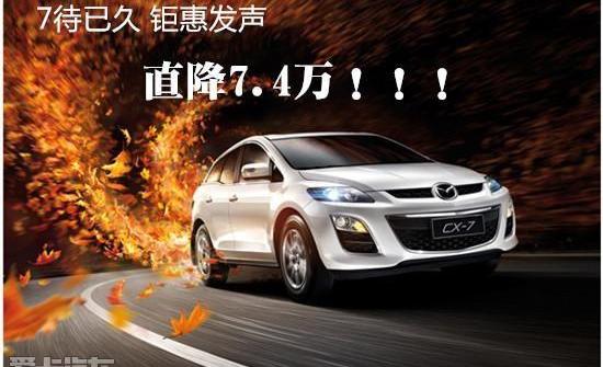 马自达,一汽,阿特兹