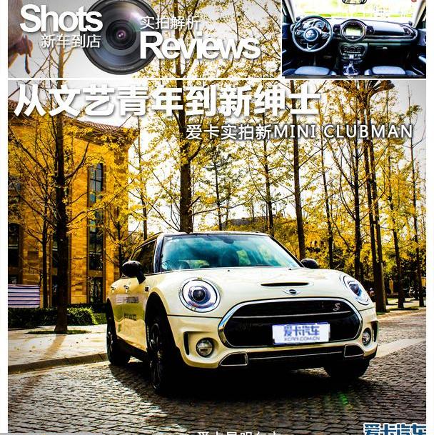 MINI,MINI CLUBMAN,世纪