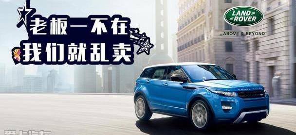 路虎,捷豹,发现,揽胜,揽胜极光