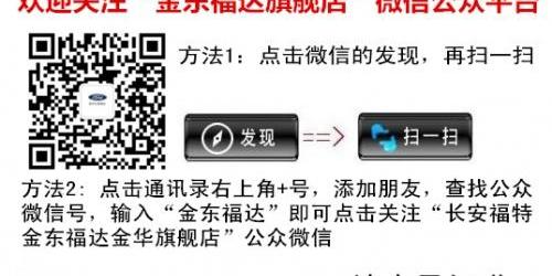 长安,福特