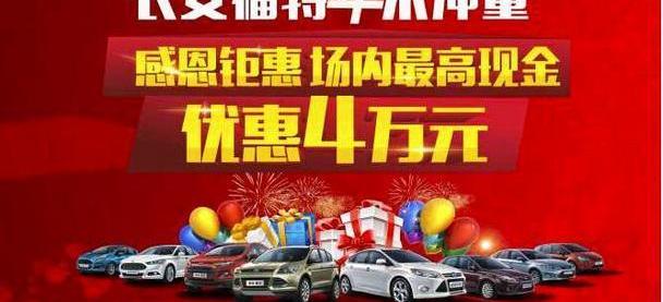 福特,福克斯,长安,蒙迪欧