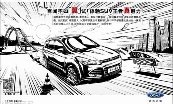 福特,长安,福克斯,蒙迪欧,发现