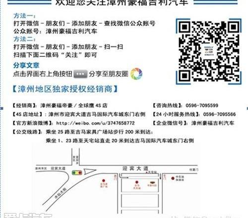 帝豪,吉利汽车,理念