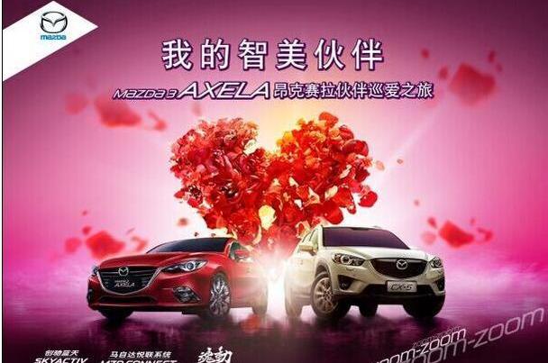 马自达,马自达CX-5,奇瑞