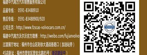 沃尔沃,沃尔沃S60,大运,捷豹,路虎