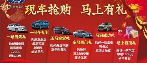 福特,福克斯,长安,蒙迪欧,777