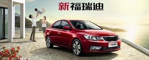 777,东风,起亚,福瑞迪,智跑