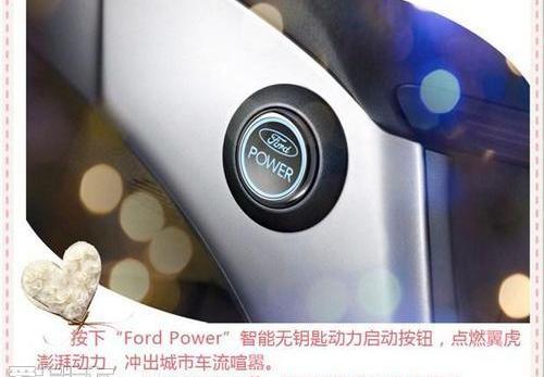福特,长安,福克斯,蒙迪欧,理念
