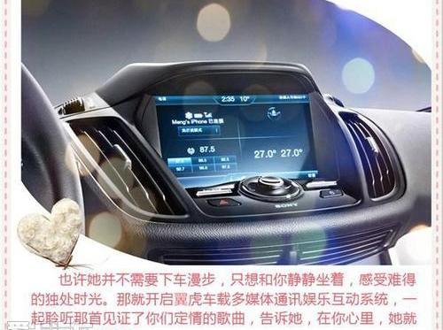 福特,长安,福克斯,蒙迪欧,理念