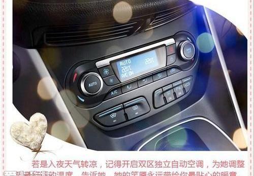 福特,长安,福克斯,蒙迪欧,理念