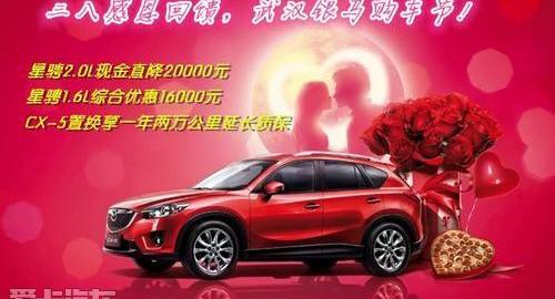 汉,马自达,马自达CX-5,长安
