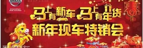 东风,日产,北京