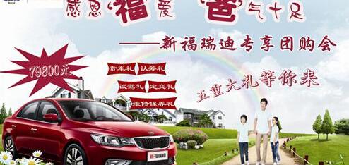 福瑞迪,起亚,东风,理念,现代