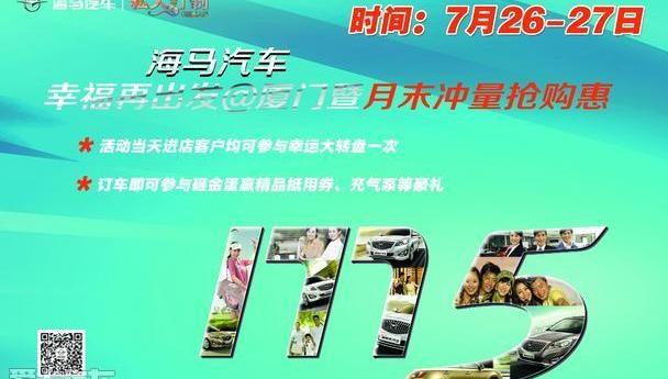 海马