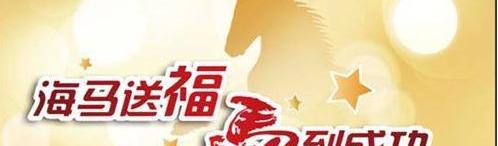 海马