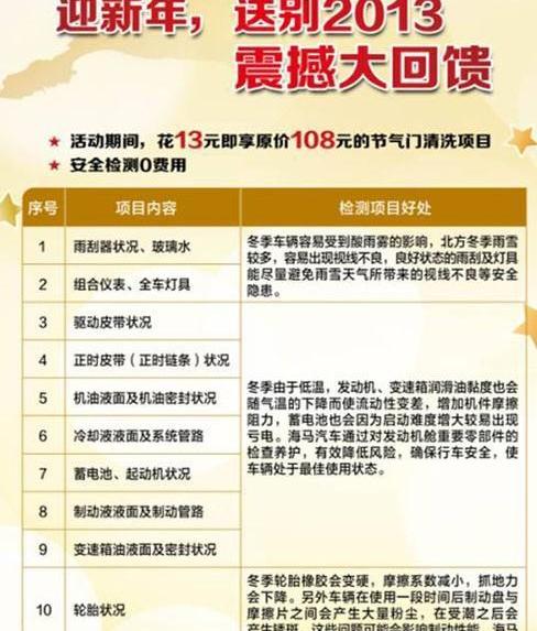 海马