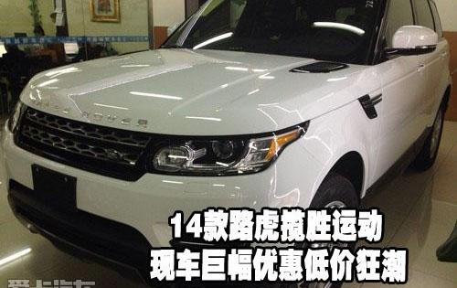 揽胜,路虎,揽胜运动版