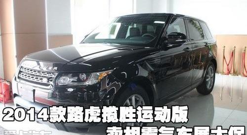 揽胜,路虎,揽胜运动版,发现