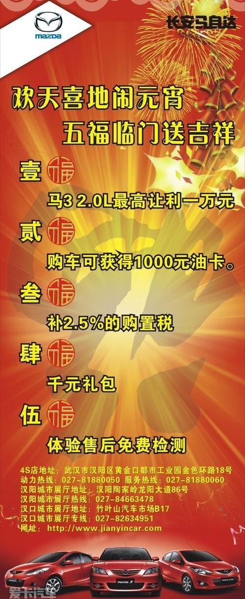 汉,马自达,长安