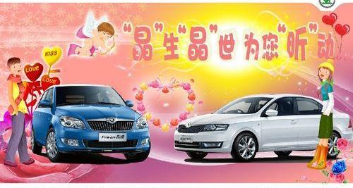 速派,明锐,斯柯达,昕锐