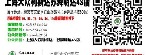速派,明锐,斯柯达,昕锐