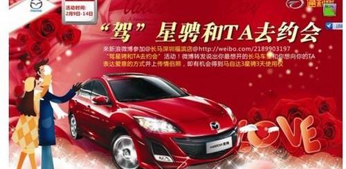 马自达,长安,福田