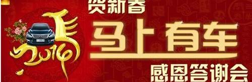 东风,日产,奔腾