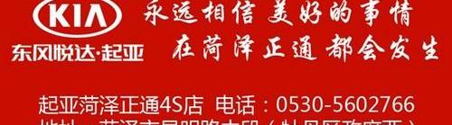 起亚,东风