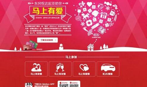 起亚,东风
