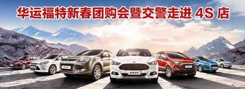 福特,长安
