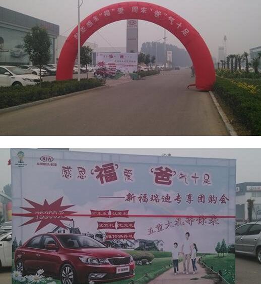 福瑞迪,起亚,东风,理念,现代